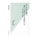  Lupo Corona ... когда .... женщина ..|. остров ..