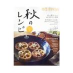  4 сезон dancyu осенний рецепт | President фирма 