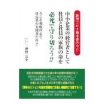  новая модель Corona .книга@ номер. сейчас!! средний маленький предприятие. менеджер как фирма участник . фирма участник. семья. жизнь . обязательно .. защита порез ..!!| Канно ..