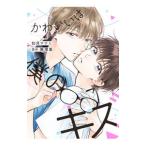Yahoo! Yahoo!ショッピング(ヤフー ショッピング)かわいいは僕のキズ／如月マナミ