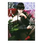  10 угол павильон. . человек 4| Kiyoshi ..
