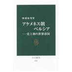 akemenes утро perusia|. часть ..