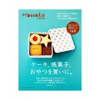 ケーキ、焼菓子、おやつを買いに。／マガジンハウス