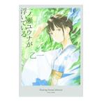  один no.yuuna. отходит |. один 