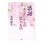  благодарность вы c .. было использовано |. река ..