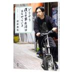 ...... повседневный жизнь. .......| скала ...