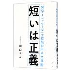  короткий .. правильный .| рисовое поле ...