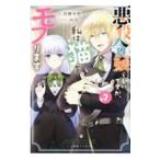  плохой позиций .. по-видимому ., я кошка .mof - 2| месяц бог saki