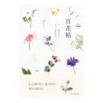  100 цветок .| Amemiya ..