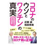  Corona. uso.wak подбородок. подлинный реальный | близко глициния .