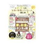  дом . покупка . время .[ деньги . после . сделал . нет человек ]. читать книга@|...