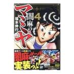 . лен. Mamiya 4| удача книга@. line 