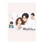 DVD／彼女はキレイだった ＤＶＤ−ＢＯ