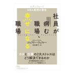  фирма участник . болезнь . работа место,.. стать работа место |PfefferJeffrey