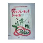  веселый лёд breaking игра сборник reklie-shon путеводитель 29| три . один .