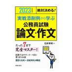  реальный битва .. пример из .. экзамены для госслужащих теория документ * сочинение 2023 года выпуск | Ishii превосходящий Akira 