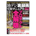  цифровое радиовещание обратная сторона видеозапись окончательный manual 2011 новейший версия | радио жизнь редактирование часть [ сборник ]