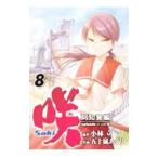 .-Saki-... сборник episode of side-A 8|. 10 гроза ...