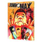 JUMBO MAX 4| высота .tsu Tom 