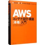 AWS контейнер проект * сооружение ( основной ) введение | новый ...