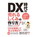 DX времена. ....... конструкция person | длина . подлинный .