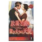 ..... класть ... ангел |JamesSophia