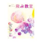 ....67(2021AUTUMN)| свет . книги выпускать акционерное общество 