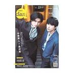 TV гид dan Vol_23(2019MARCH)| Tokyo News сообщение фирма 