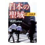  японский . район ( thank chu есть ) The * Corona | выбор выпускать акционерное общество 