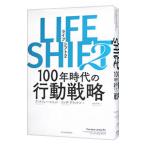 LIFE SHIFT 2|ScottAndrew