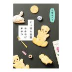 Yahoo! Yahoo!ショッピング(ヤフー ショッピング)にっぽん全国おみやげおやつ／甲斐みのり