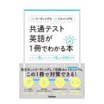  ведущий . белка человек g. общий тест английский язык .1 шт. . понимать книга@| Gakken плюс 