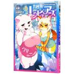 異種族レビュアーズ 7／ｍａｓｈａ