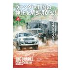  Van daru королевство. бог .... Akira ..! сверху |CusslerClive