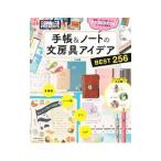  блокнот & Note. канцелярские товары I der BEST256|. тутовик фирма 