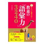 сразу можно использовать! образование. [ язык . сила ]3240| запад восток фирма 
