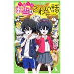 по правде. страшный рассказ желтый цвет. пароль 8| Kobayashi полный 