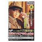  подлинный * Tokai on воздушный. анимация .6.4 раз легко становится книга@- насекомое очки. краткое изложение раздел wellcome . мир сборник -[ ограниченая версия ]| насекомое очки 