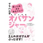  прекрасный . женщина Squadron весь Sanji .-....* Хара ... делать!?| Graham .