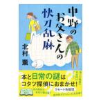  средний .. .. san. . меч . лен | Kitamura Kaoru 