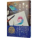  красный . синий .e лыжи s| Aoyama прекрасный ..