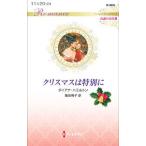 Yahoo! Yahoo!ショッピング(ヤフー ショッピング)クリスマスは特別に／ＨａｍｉｌｔｏｎＤｉａｎａ