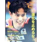 ＶＯＬＬＥＹＢＡＬＬ ＮＥＸｔ Ｖｏｌ．１０／ブランニュー