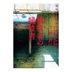 .. человек. .. человек |Svernstr=mBo