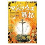 Magic Woods военная история 4( внизу )|CowellCressida