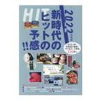  новый времена. хит. . чувство!! 2022 года выпуск | Mr. * Partner 