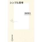 Yahoo! Yahoo!ショッピング(ヤフー ショッピング)シンプル思考／里崎智也