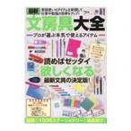  новейший канцелярские товары большой все Pro . выбрать серьезность . можно использовать item | мой way выпускать 