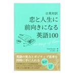 .. жизнь . передний направление стать английский язык 100|BennettVicki