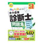  все .. только ..! консультатнт по управлению малым и средним предприятием. рабочая тетрадь 2022 года выпуск внизу |TAC выпускать 